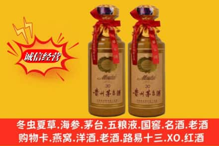 喀什地区伽师县回收30年茅台酒