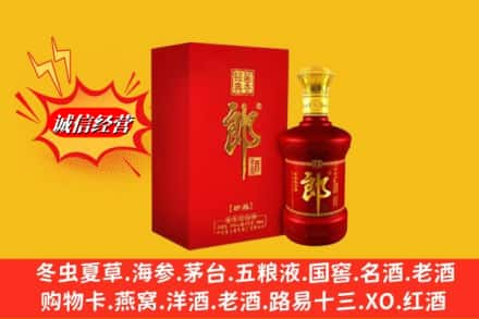 喀什地区伽师县回收珍品郎酒