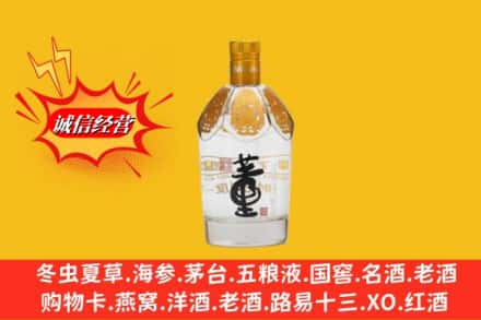 喀什地区伽师县回收老董酒