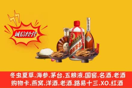 喀什地区伽师县烟酒回收礼品